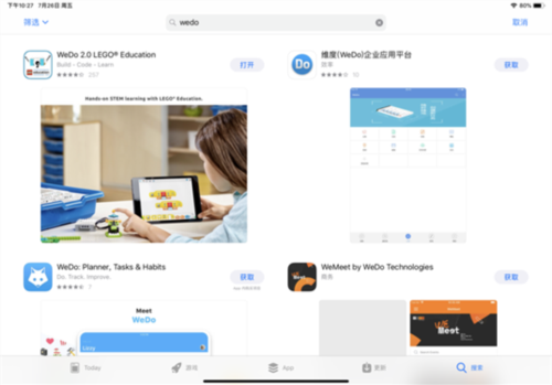 wedo2.0软件1