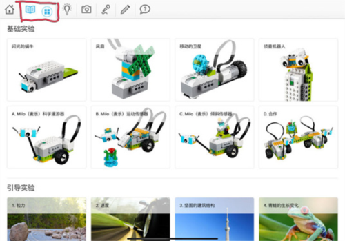 wedo2.0软件3
