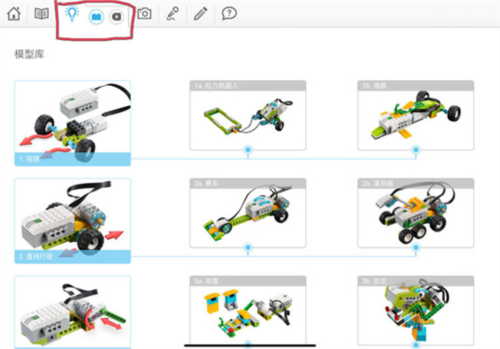 wedo2.0软件4