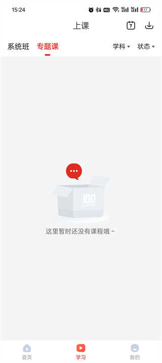 作业帮领航直播课