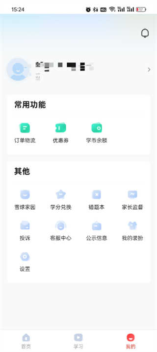 作业帮领航直播课
