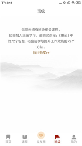 润泽园app使用教程6