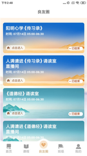 润泽园app使用教程7