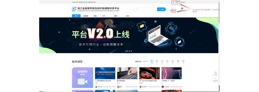 登录界面示意图