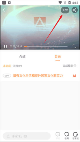 国资e学app5