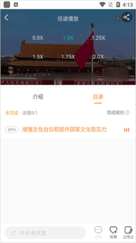 国资e学app6