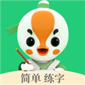 写字棒棒练字