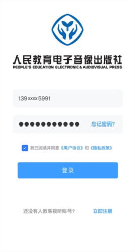 人教易视听app使用说明1
