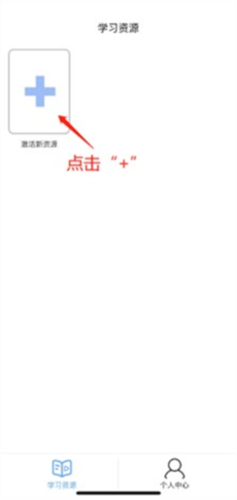 人教易视听app使用说明2