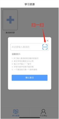 人教易视听app使用说明3