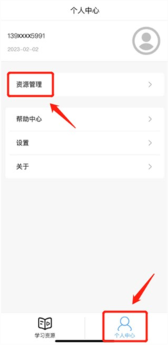 人教易视听app使用说明8
