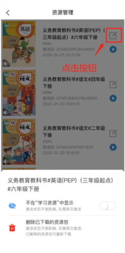 人教易视听app使用说明9