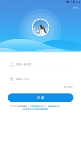 灯塔家长app如何添加孩子1
