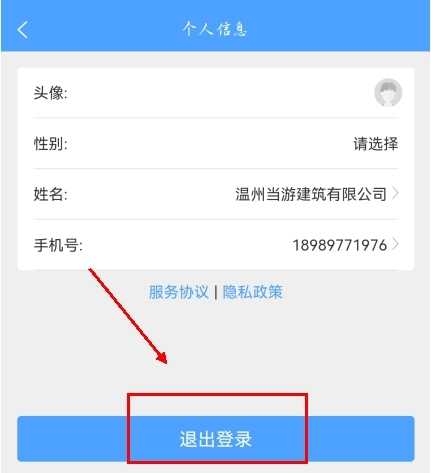 建筑港app如何获取积分图片2