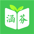涵芬