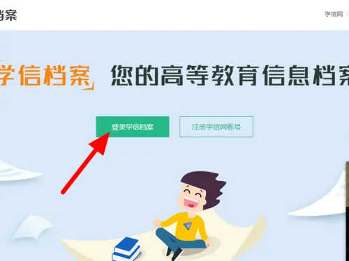 学信网