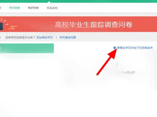 学信网