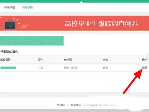 学信网