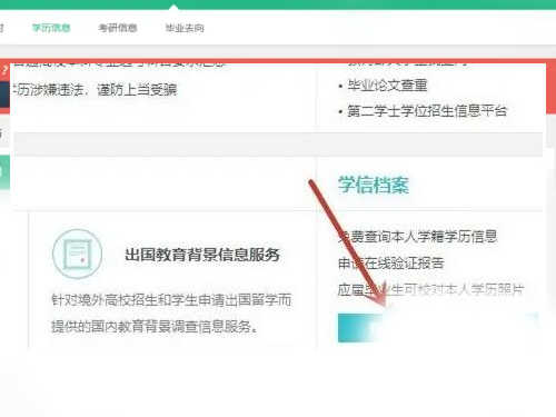 学信网