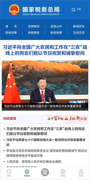 使用指南截图2