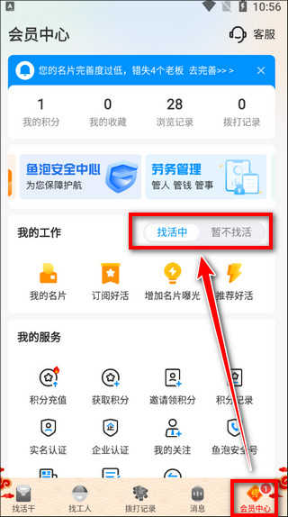 鱼泡网怎么删除发布的信息