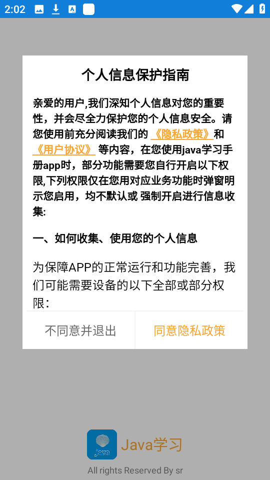 java学习手册