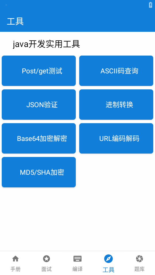 java学习手册