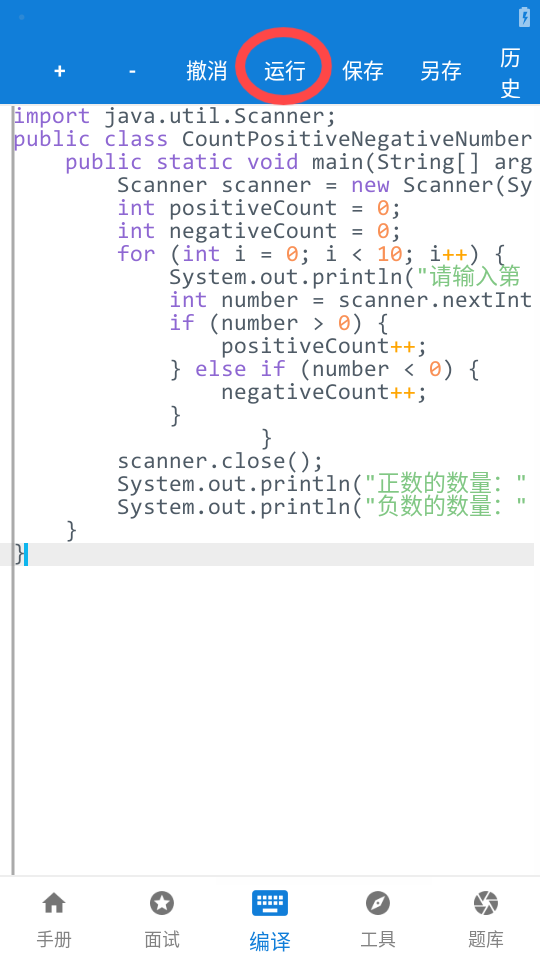java学习手册