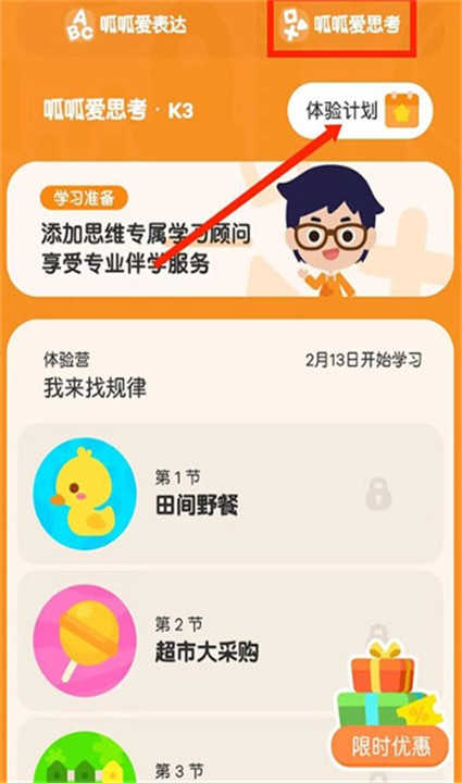 叽里哌啦学英语手机版截图