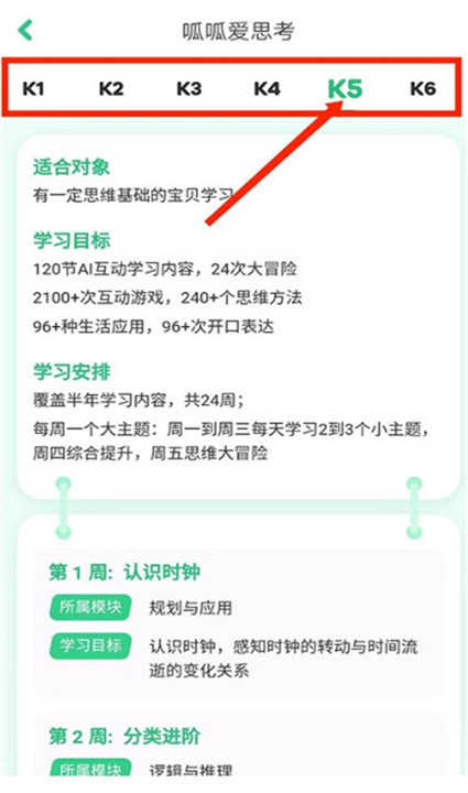 叽里哌啦学英语手机版截图