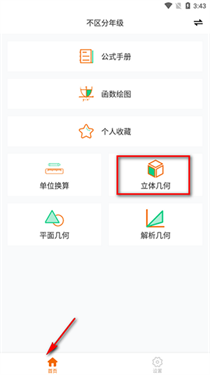 数学公式手册