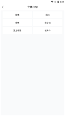 数学公式手册