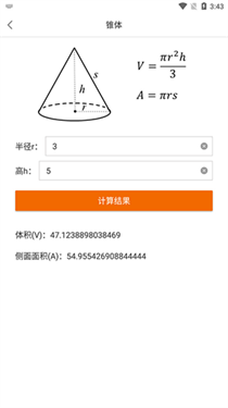 数学公式手册