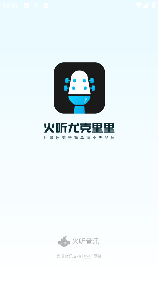 火听尤克里里