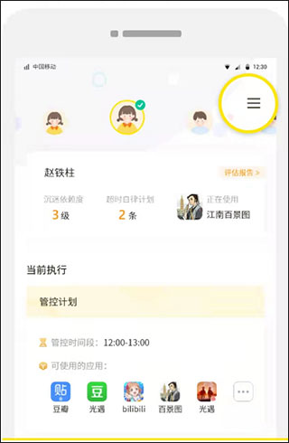 数育帮不受管控怎么办2