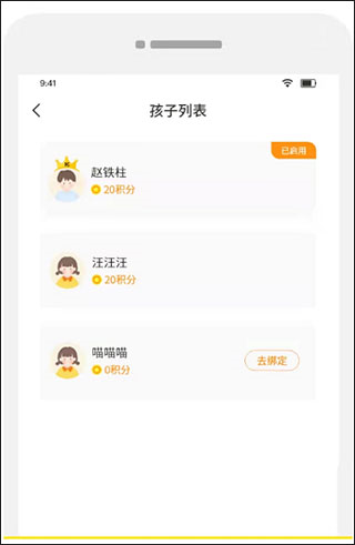 数育帮不受管控怎么办3