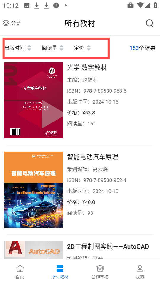 云创数字教材