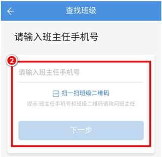 人人通家长注册教程图片2