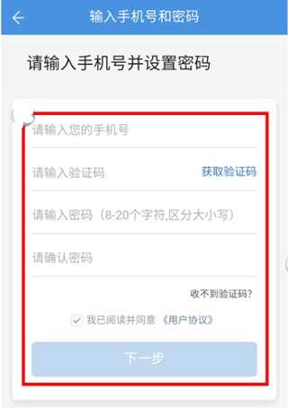 人人通家长注册教程图片5