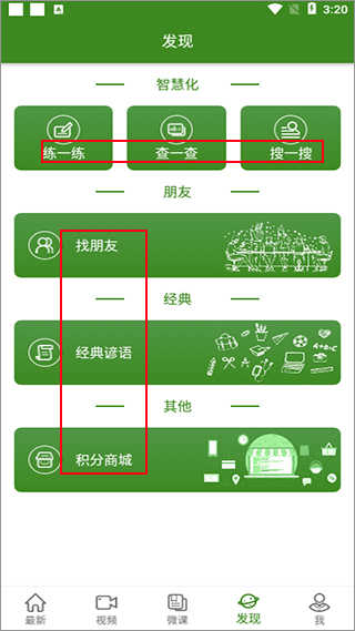 BBC六分钟英语