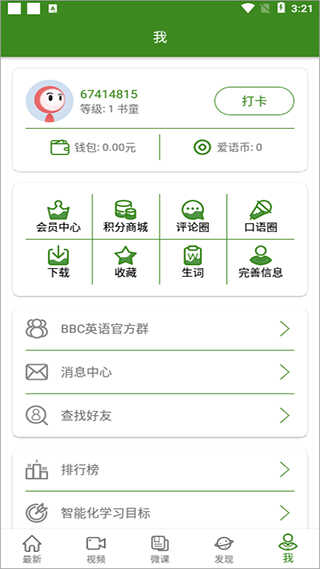 BBC六分钟英语