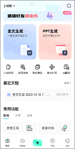 光速写作
