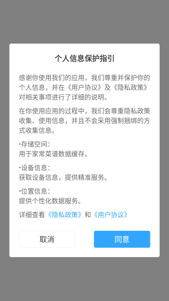 佳肴菜谱