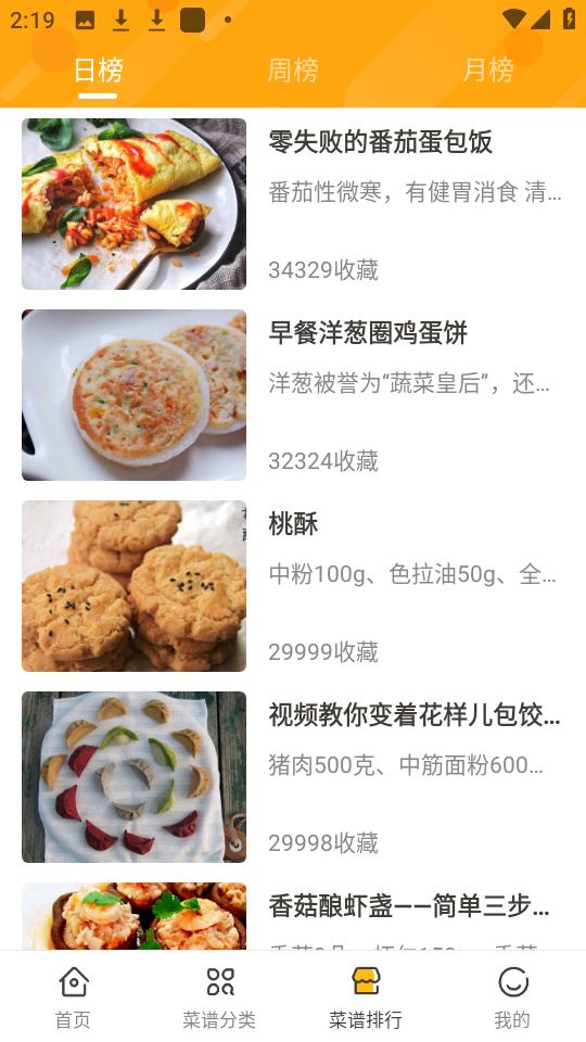 佳肴菜谱