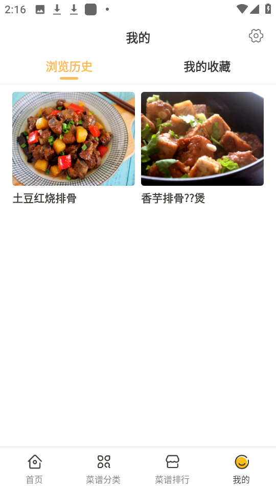 佳肴菜谱