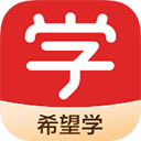 希望学网校