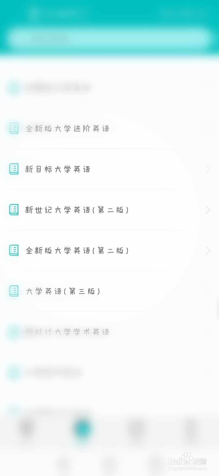 WElearn怎么加入课程