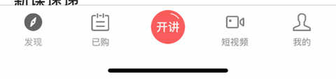 人人讲app怎么上传录好的视频
