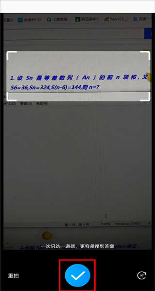 作业帮怎么拍照搜题截图3
