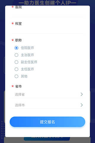 珍立拍app注册教程4